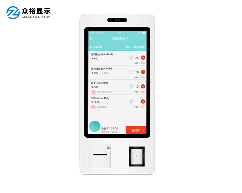工厂自助终端机/工控一体机/自助取票机