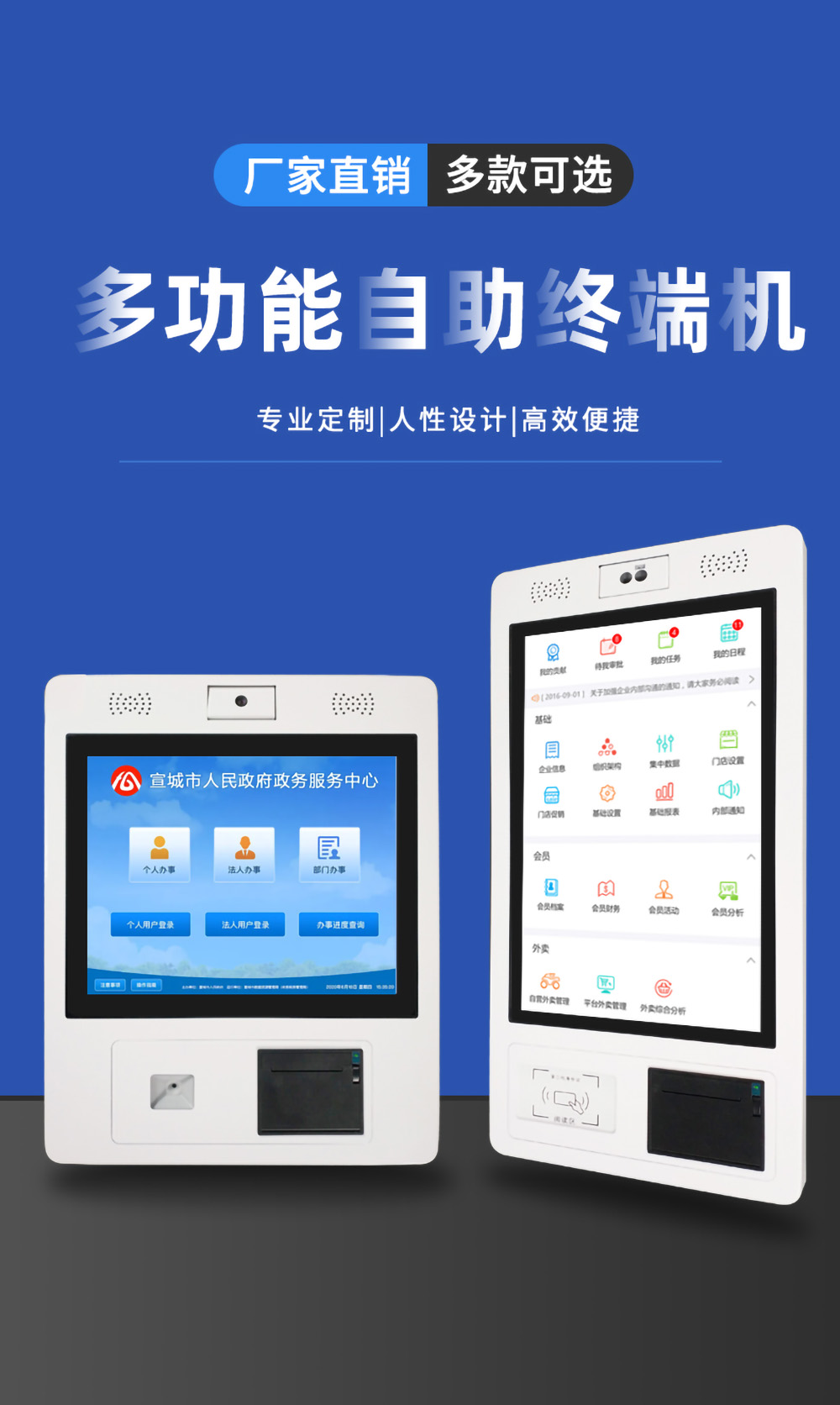 众裕显示广告机