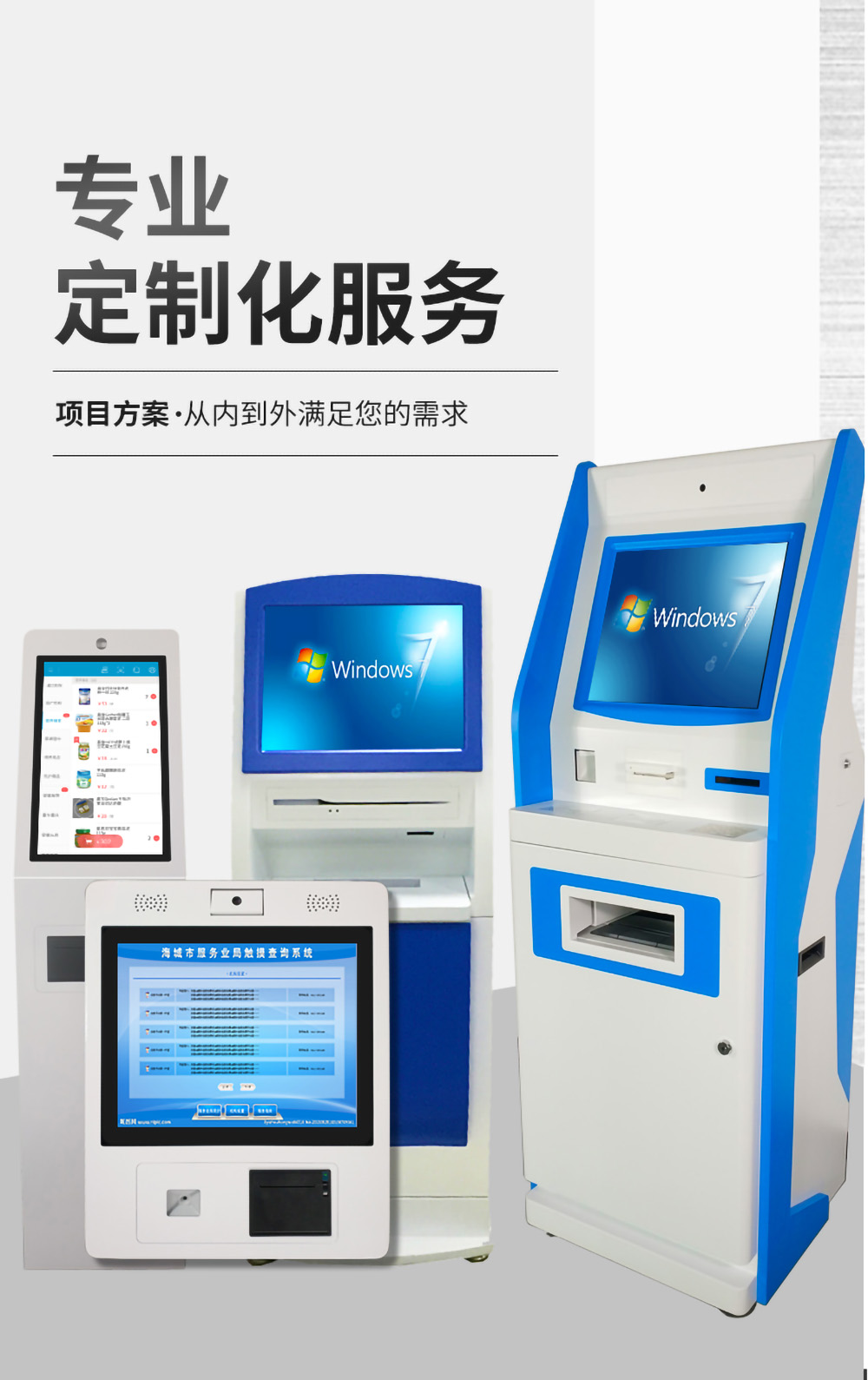 众裕显示广告机