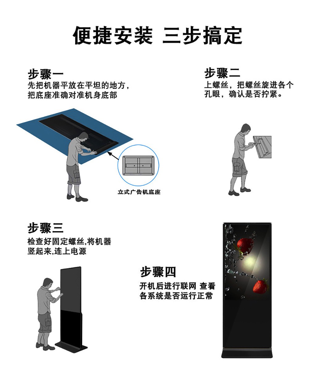 众裕显示广告机