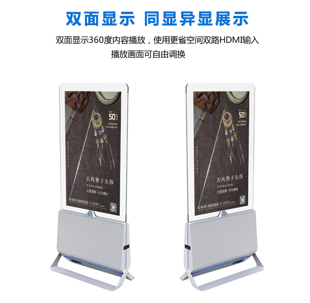 众裕显示广告机