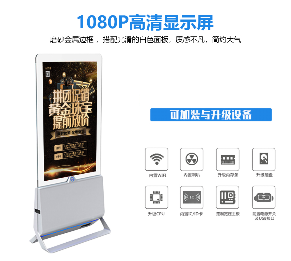 众裕显示广告机