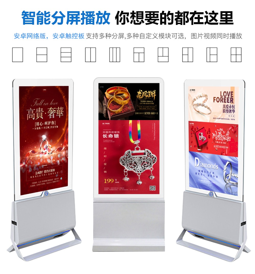 众裕显示广告机