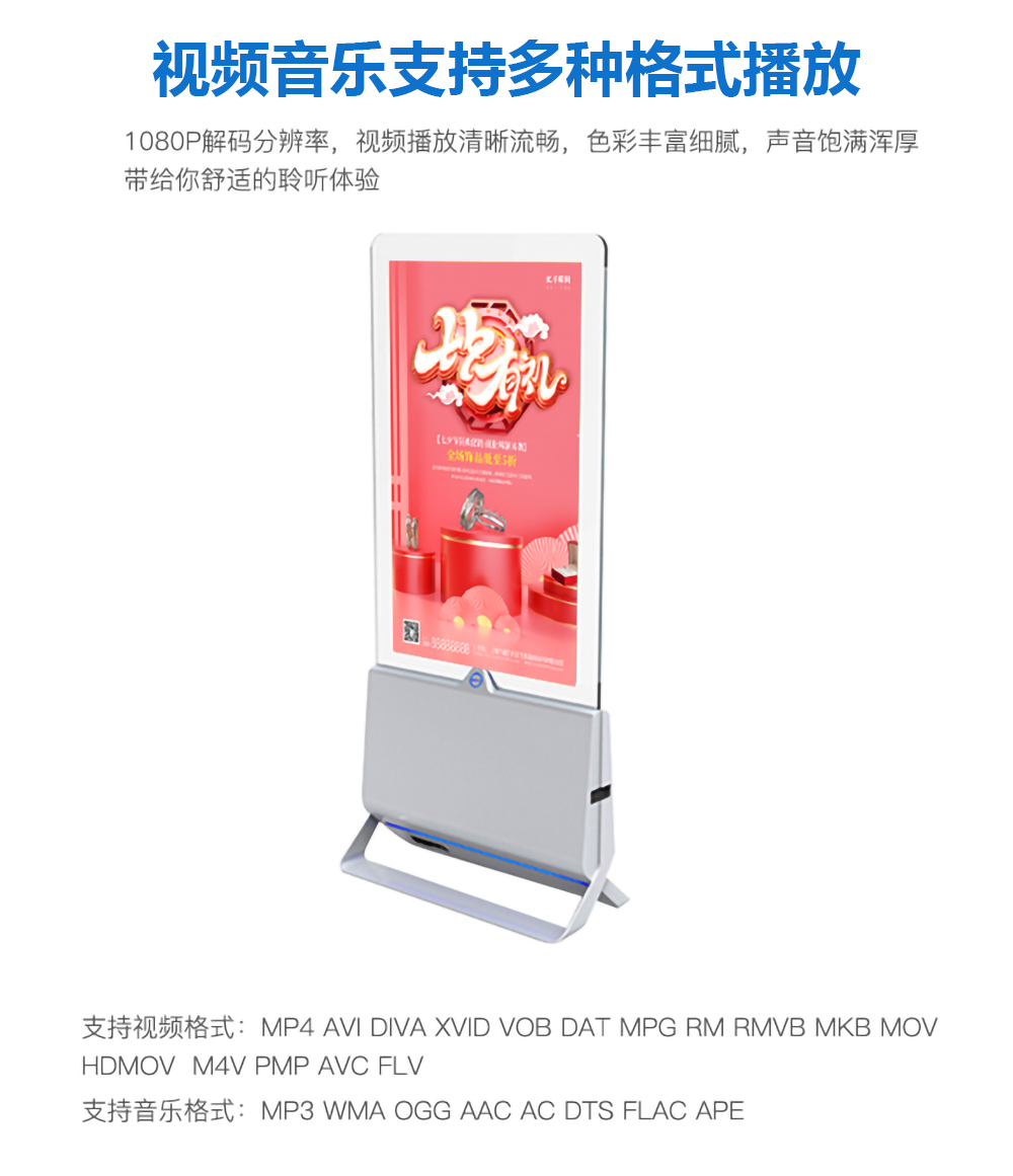 众裕显示广告机