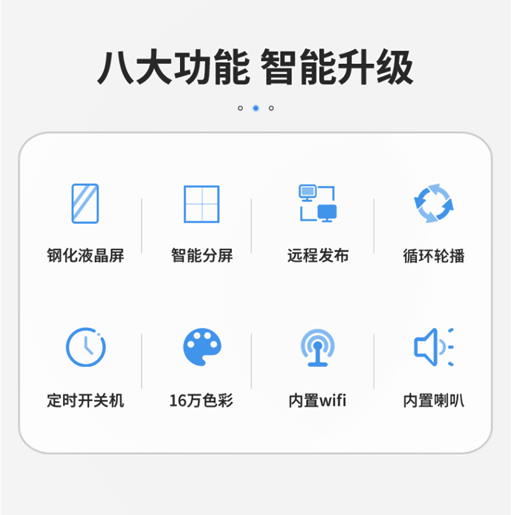众裕显示广告机