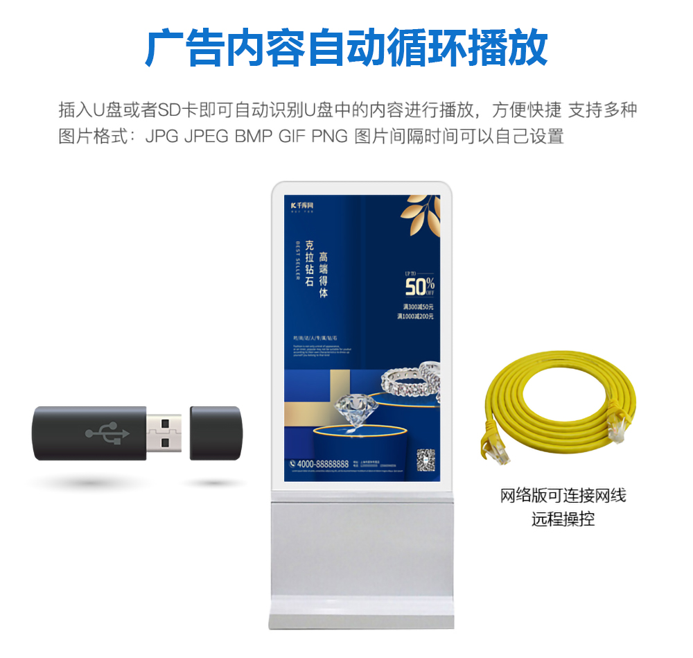 众裕显示广告机