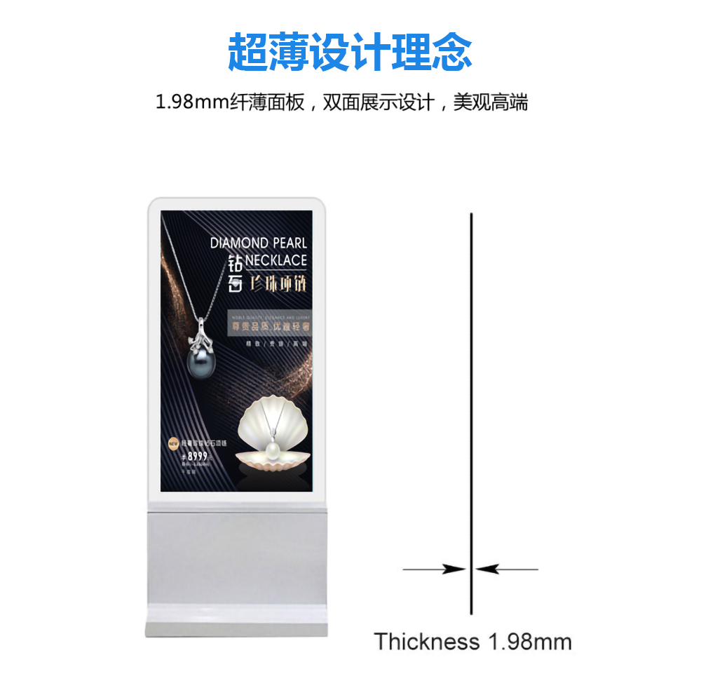 众裕显示广告机